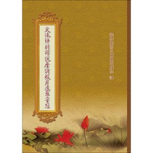 C法藏叢書– 第34 頁– 和裕文化